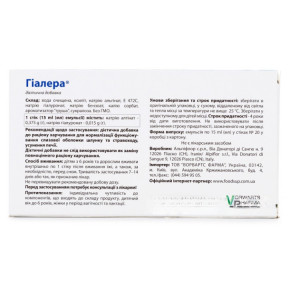 Гиалера эмульсия в стиках по 15 мл, 20 шт.