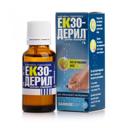 Екзодерил нашкірний розчин 1%, 20 мл