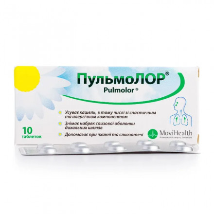 Пульмолор таблетки, 10 шт.