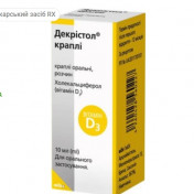 Декристол краплі 20000мо 10мл &amp;amp;