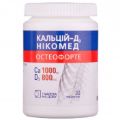 Кальцій-Д3 Нікомед Остеофорте таблетки, 30 шт.