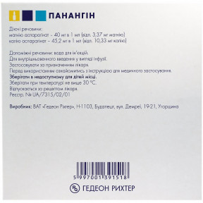 Панангин концентрат для приготовления раствора для инфузий 10 мл №5