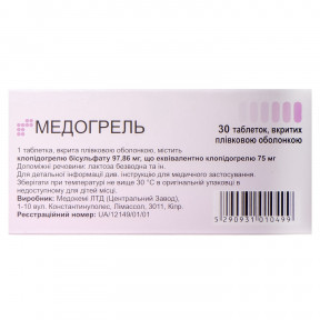 Медогрель таблетки по 75 мг, 30 шт.
