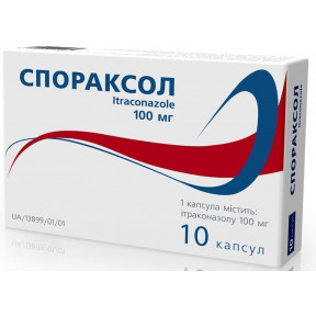 Спораксол капсули по 100 мг, 10 шт.