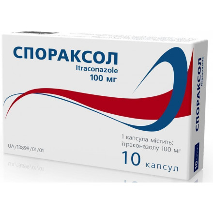 Спораксол капсули по 100 мг, 10 шт.