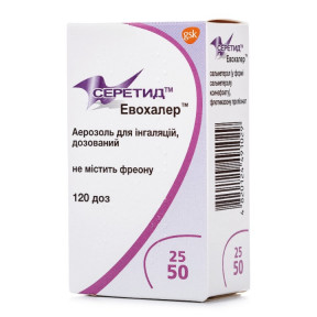 Серетид Эвохалер аэрозоль для ингаляций, 25 мкг/50 мкг, 120 доз