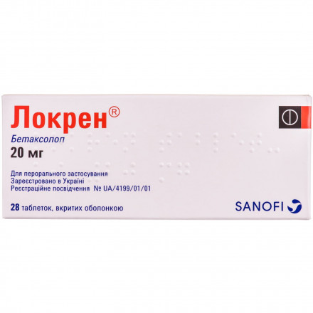 Локрен таблетки по 20 мг, 28 шт.