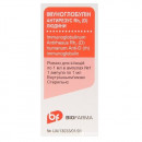 Імуноглобулін антирезус Rho(D) 1 мл №1 розчин