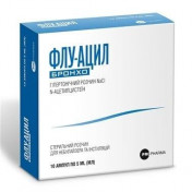Флу-Ацил бронхо N10 розчин стерильний для небулайзерів та інстиляцій