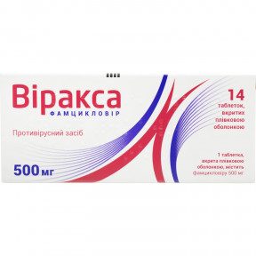 Віракса табл.500мг №14