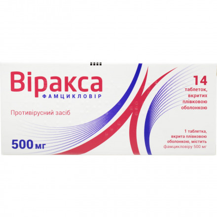 Віракса табл.500мг №14