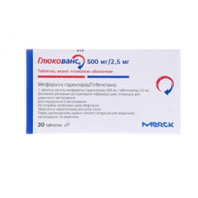 Глюкованс 500 мг/2.5 мг №30 таблетки
