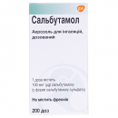 Сальбутамол 100мкг/200 доз 10мл імп аер. №1