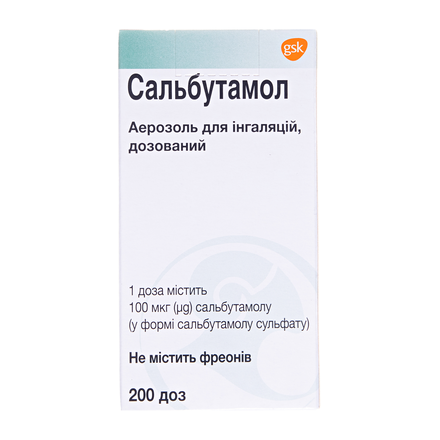 Сальбутамол 100мкг/200 доз 10мл імп аер. №1