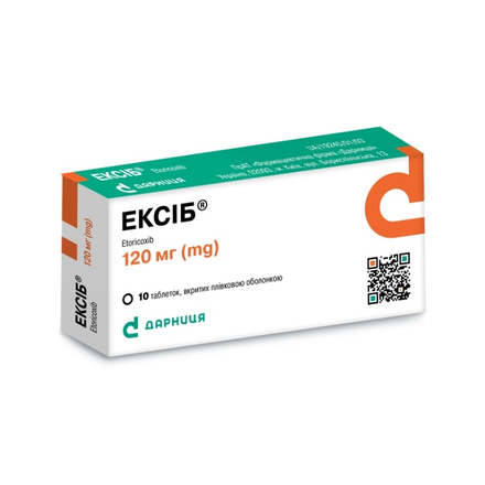 Ексіб табл.в/пл.об.120мг №10(10х1)