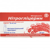 Нітрогліцерин концентрат для розчину для інфузій по 2 мл в ампулах, 10 мг/мл, 10 шт.