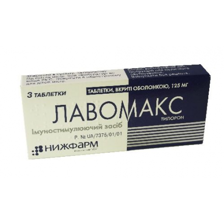 Лавомакс таблетки по 125 мг, 3 шт.