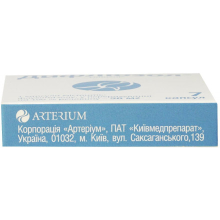 Дифлюзол капсулы по 50 мг, 7 шт.