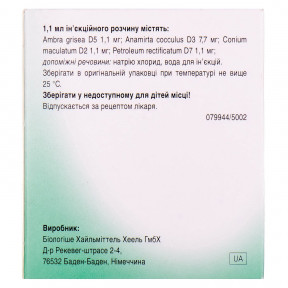Вертигохеель раствор для инъекций по 1,1 мл в ампулах, 5 шт.