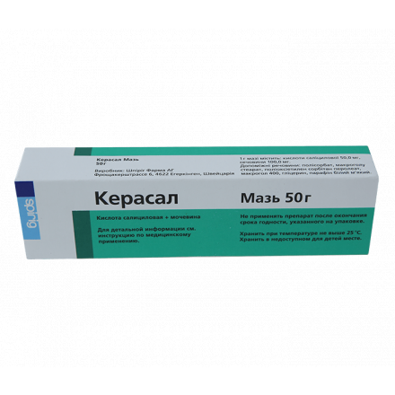 Керасал мазь, 50 г