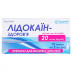 Лідокаіну г/хл.амп.2% 2.0 №10!!!