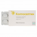Колпосептин таблетки вагінальні 18 шт