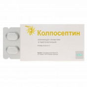 Колпосептин таблетки вагінальні 18 шт