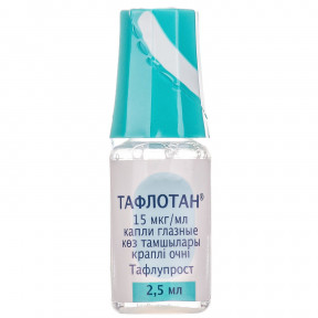 Тафлотан глазные капли по 15 мкг / мл, 2,5 мл