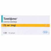 Таміфлю капс. 75мг №10