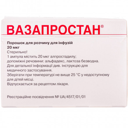 Вазапростан порошок для розчину для інфузій по 20 мкг в ампулі, 10 шт.