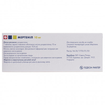 Мертеніл таблетки по 10 мг, 30 шт.