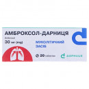 Амброксол 30мг №20