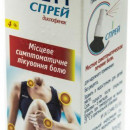 Аргетт спрей 4% 12.5г нашкірний розчин