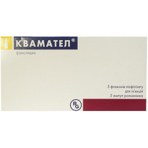 Квамател 20 мг N5 ліофілізат + розчинник 5 мл N5