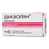 Діазолін таблетки по 0,1 г, 10 шт.
