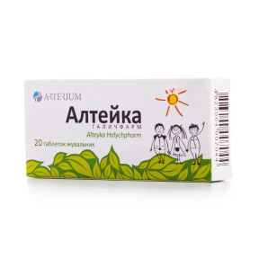 Алтейка Галычфаpм таблетки по 100 мг, 20 шт.