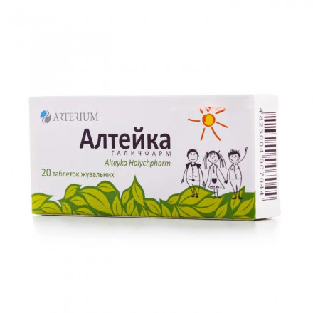 Алтейка Галычфаpм таблетки по 100 мг, 20 шт.