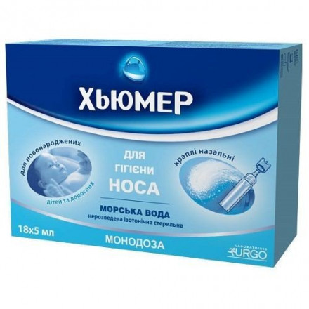 Хьюмер Монодоза спрей на основі морської води у флаконах по 5 мл, 18 шт.