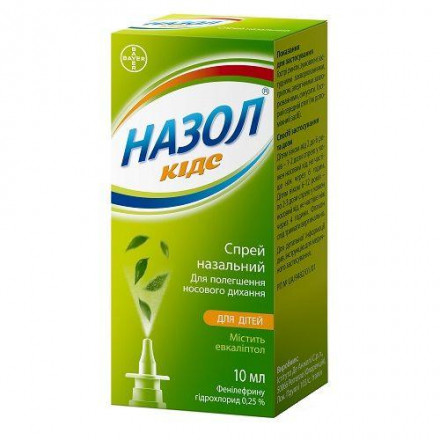 Назол Кидс спрей назальный 0.25% 10 мл