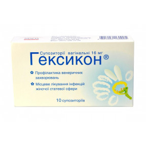 Гексикон вагінальні песарії 16 мг №10
