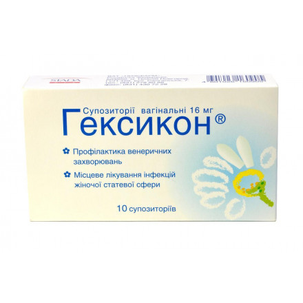 Гексикон вагінальні песарії 16 мг №10