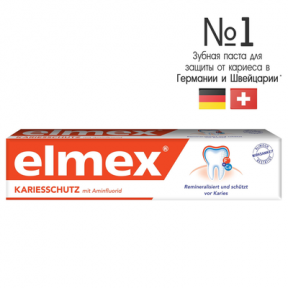 Елмекс зубна паста Захист від карієсу 75мл