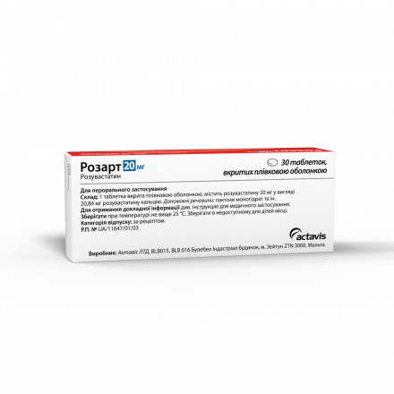 Розарт таблетки для зниження холестерину по 20 мг, 30 шт.