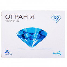 Огранія капсули по 150 мг, 30 шт.