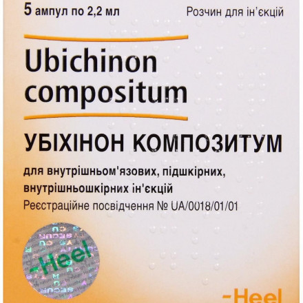 Убіхінон Композитум розчин для ін'єкцій по 2,2 мл, 5 шт.