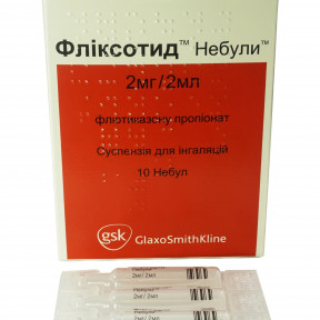 Фликсотид Небулы суспензия для ингаляций по 2 мл в небулах, 2 мг/2 мл, 10 шт.