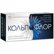 Кольпофлор супозиторії вагінальні для нормалізації мікрофлори, 12 шт.