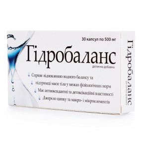 Гідробаланс капсули 500мг №30