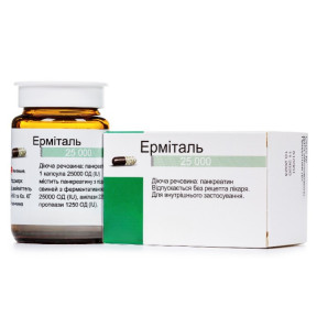 Ерміталь капсули для поліпшення травлення по 25000 ОД, 20 шт.