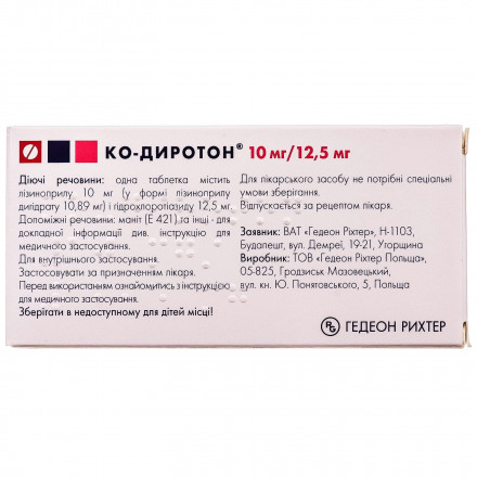 Ко-Диротон таблетки от повышенного давления по 10 мг/12,5 мг, 30 шт.